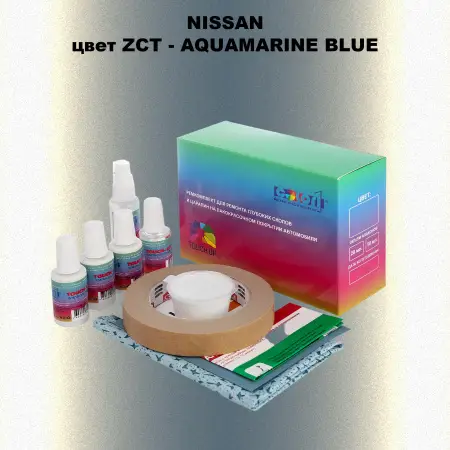 Ремкомплект для ремонта глубоких сколов и царапин NISSAN, цвет ZCT - AQUAMARINE BLUE