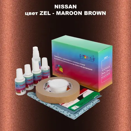 Ремкомплект для ремонта глубоких сколов и царапин NISSAN, цвет ZEL - MAROON BROWN