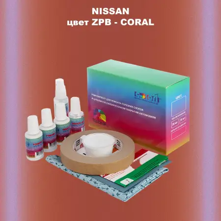 Ремкомплект для ремонта глубоких сколов и царапин NISSAN, цвет ZPB - CORAL