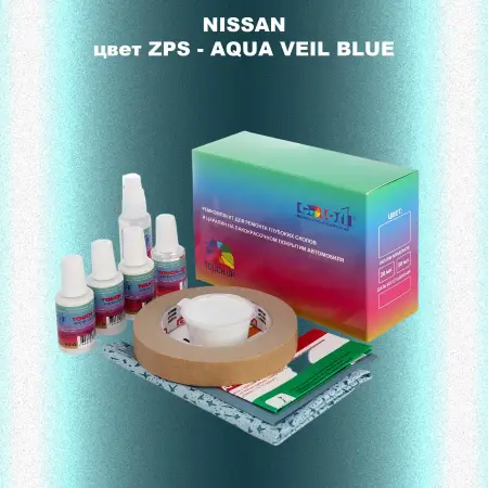 Ремкомплект для ремонта глубоких сколов и царапин NISSAN, цвет ZPS - AQUA VEIL BLUE
