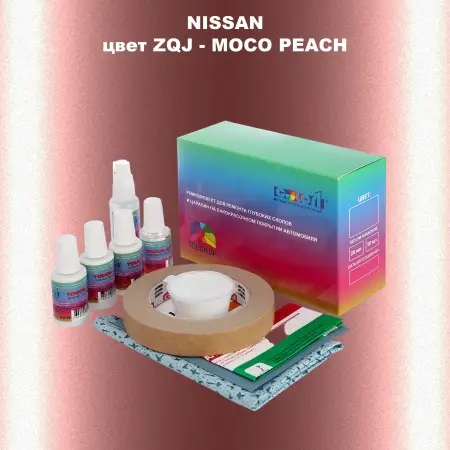 Ремкомплект для ремонта глубоких сколов и царапин NISSAN, цвет ZQJ - MOCO PEACH