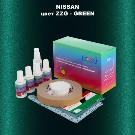 Ремкомплект для ремонта глубоких сколов и царапин NISSAN, цвет ZZG - GREEN