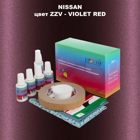 Ремкомплект для ремонта глубоких сколов и царапин NISSAN, цвет ZZV - VIOLET RED