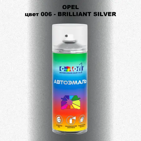 Аэрозольная краска OPEL, цвет 6 - BRILLIANT SILVER
