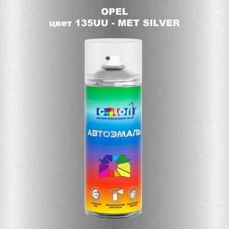 Аэрозольная краска OPEL, цвет 135UU - MET SILVER