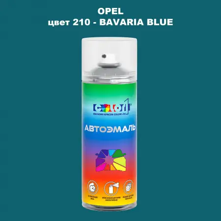 Аэрозольная краска OPEL, цвет 210 - BAVARIA BLUE