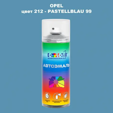 Аэрозольная краска OPEL, цвет 212 - PASTELLBLAU 99