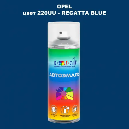 Аэрозольная краска OPEL, цвет 220UU - REGATTA BLUE