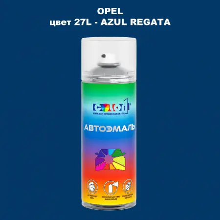 Аэрозольная краска OPEL, цвет 27L - AZUL REGATA