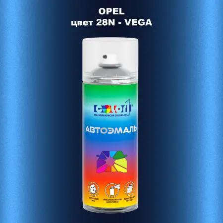 Аэрозольная краска OPEL, цвет 28N - VEGA