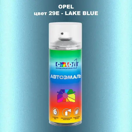 Аэрозольная краска OPEL, цвет 29E - LAKE BLUE