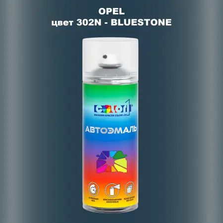 Аэрозольная краска OPEL, цвет 302N - BLUESTONE