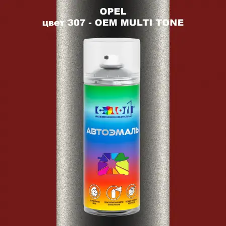 Аэрозольная краска OPEL, цвет 307 - 2-х цветное покрытие