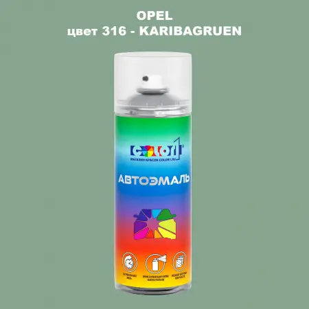 Аэрозольная краска OPEL, цвет 316 - KARIBAGRUEN