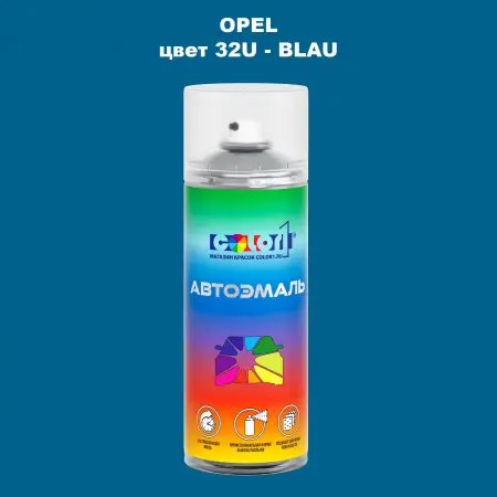 Аэрозольная краска OPEL, цвет 32U - BLAU