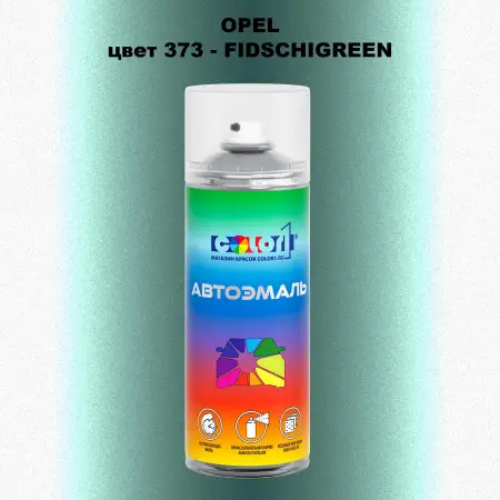 Аэрозольная краска OPEL, цвет 373 - FIDSCHIGREEN