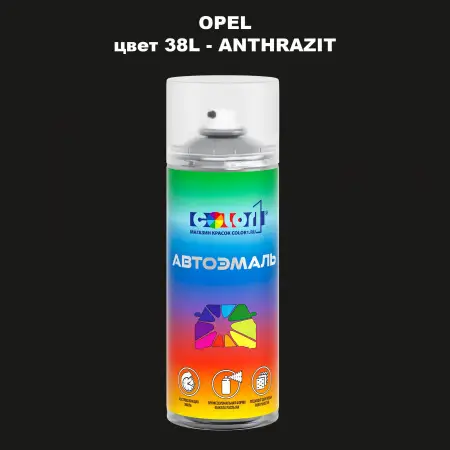 Аэрозольная краска OPEL, цвет 38L - ANTHRAZIT
