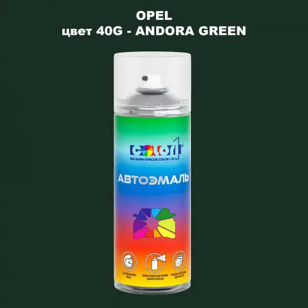 Аэрозольная краска OPEL, цвет 40G - ANDORA GREEN