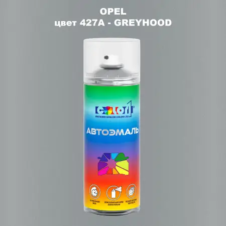 Аэрозольная краска OPEL, цвет 427A - GREYHOOD