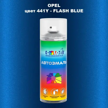 Аэрозольная краска OPEL, цвет 441Y - FLASH BLUE