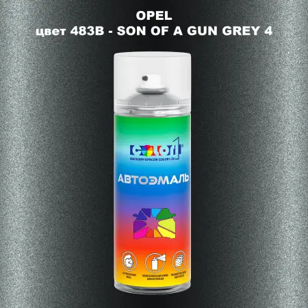 Аэрозольная краска OPEL, цвет 483B - SON OF A GUN GREY 4