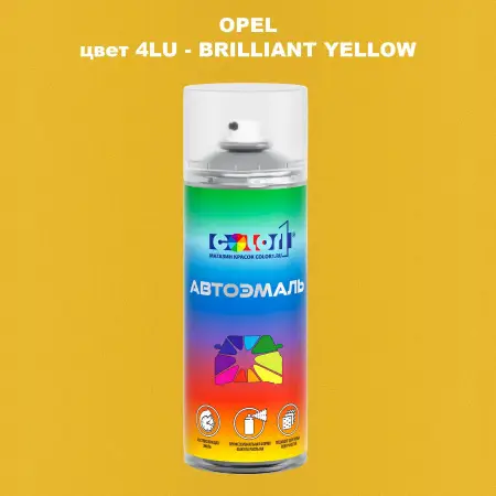 Аэрозольная краска OPEL, цвет 4LU - BRILLIANT YELLOW