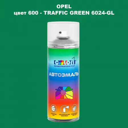 Аэрозольная краска OPEL, цвет 600 - TRAFFIC GREEN 6024-GL