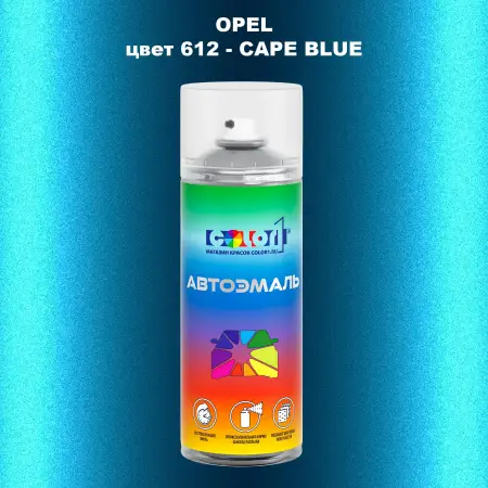 Аэрозольная краска OPEL, цвет 612 - CAPE BLUE