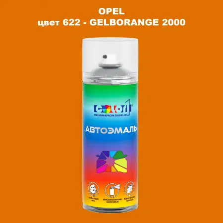 Аэрозольная краска OPEL, цвет 622 - GELBORANGE 2000