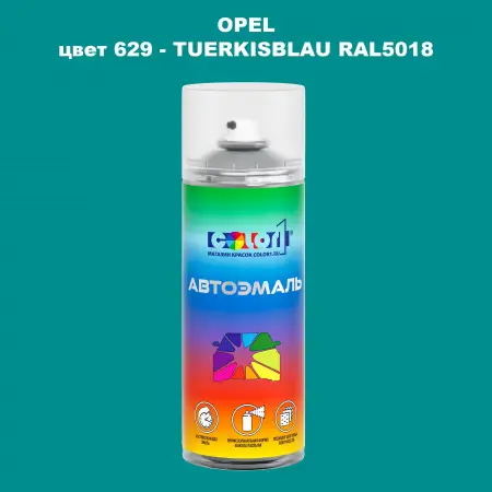 Аэрозольная краска OPEL, цвет 629 - TUERKISBLAU RAL5018
