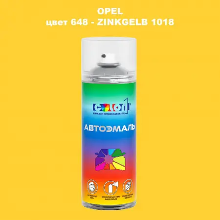 Аэрозольная краска OPEL, цвет 648 - ZINKGELB 1018