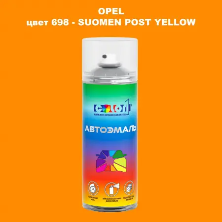 Аэрозольная краска OPEL, цвет 698 - SUOMEN POST YELLOW