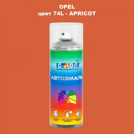 Аэрозольная краска OPEL, цвет 74L - APRICOT