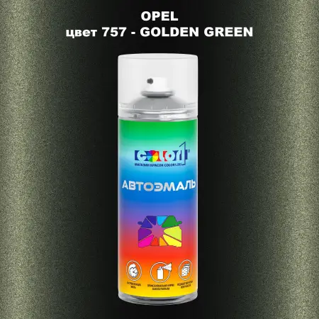 Аэрозольная краска OPEL, цвет 757 - GOLDEN GREEN