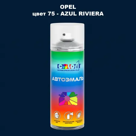 Аэрозольная краска OPEL, цвет 75 - AZUL RIVIERA