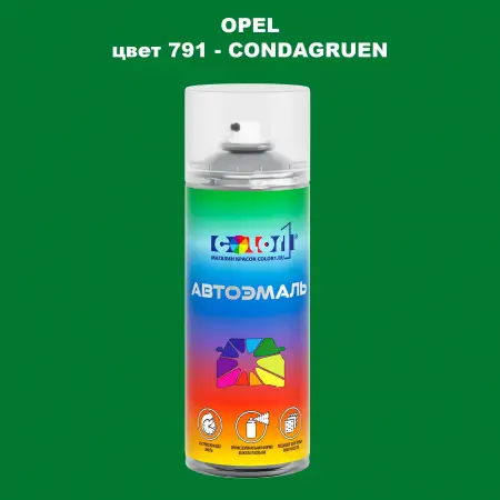 Аэрозольная краска OPEL, цвет 791 - CONDAGRUEN