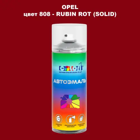 Аэрозольная краска OPEL, цвет 808 - RUBIN ROT (SOLID)