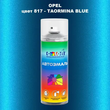 Аэрозольная краска OPEL, цвет 817 - TAORMINA BLUE