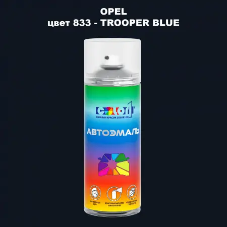 Аэрозольная краска OPEL, цвет 833 - TROOPER BLUE