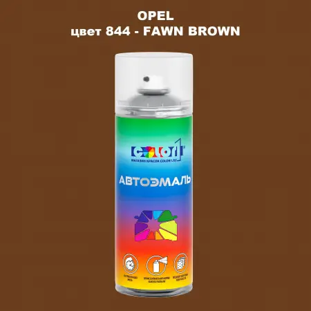 Аэрозольная краска OPEL, цвет 844 - FAWN BROWN
