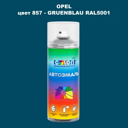 Аэрозольная краска OPEL, цвет 857 - GRUENBLAU RAL5001