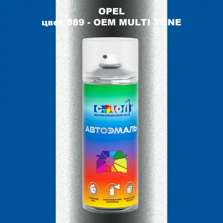 Аэрозольная краска OPEL, цвет 889 - 2-х цветное покрытие