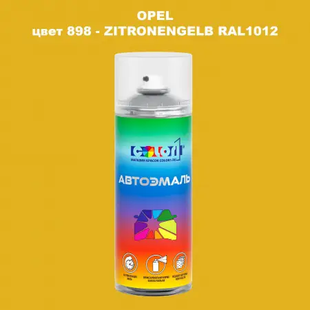 Аэрозольная краска OPEL, цвет 898 - ZITRONENGELB RAL1012