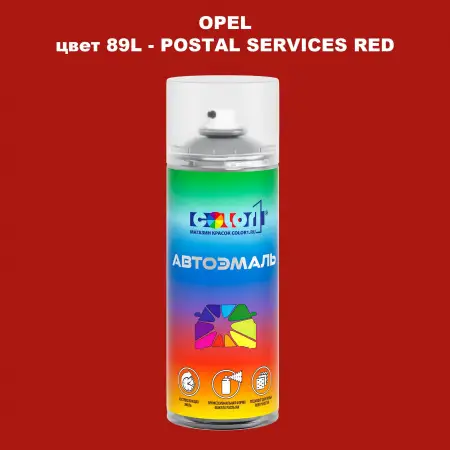 Аэрозольная краска OPEL, цвет 89L - POSTAL SERVICES RED