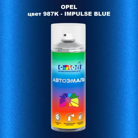 Аэрозольная краска OPEL, цвет 987K - IMPULSE BLUE