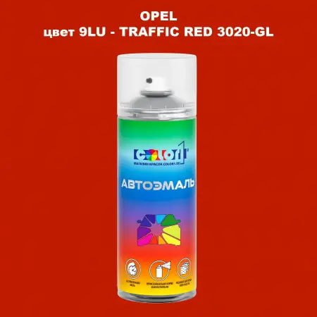 Аэрозольная краска OPEL, цвет 9LU - TRAFFIC RED 3020-GL