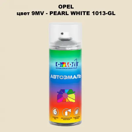 Аэрозольная краска OPEL, цвет 9MV - PEARL WHITE 1013-GL