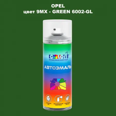 Аэрозольная краска OPEL, цвет 9MX - GREEN 6002-GL