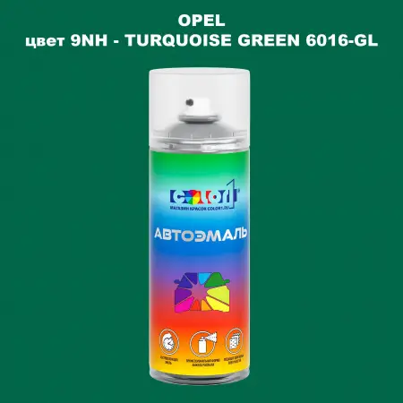 Аэрозольная краска OPEL, цвет 9NH - TURQUOISE GREEN 6016-GL