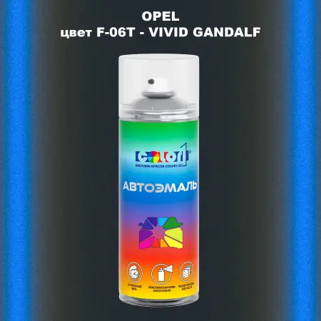 Аэрозольная краска OPEL, цвет F-06T - VIVID GANDALF
